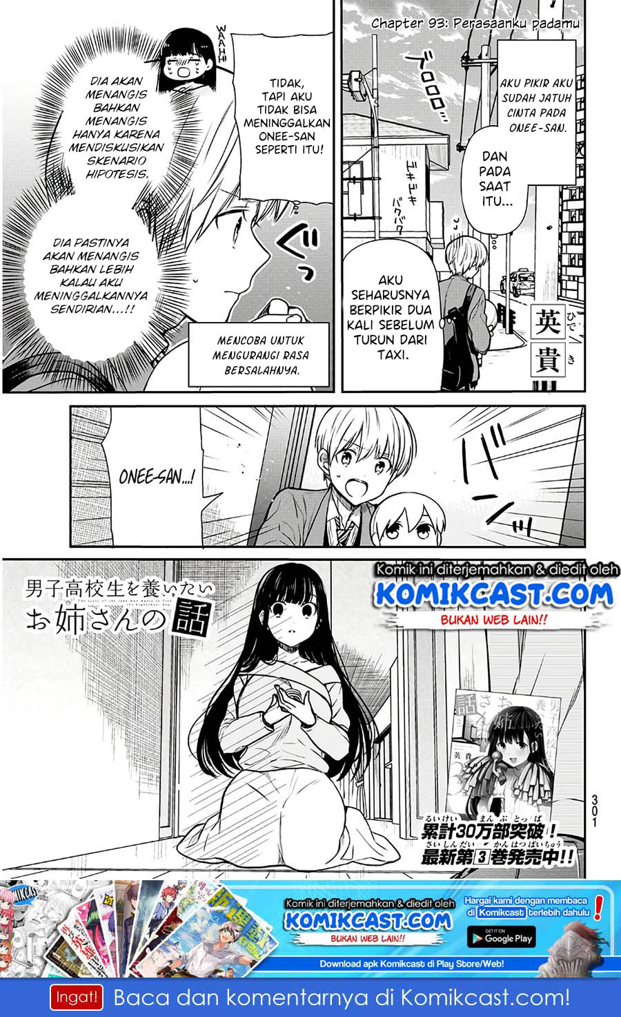 Danshi Koukousei wo Yashinaitai Onee-san no Hanashi
